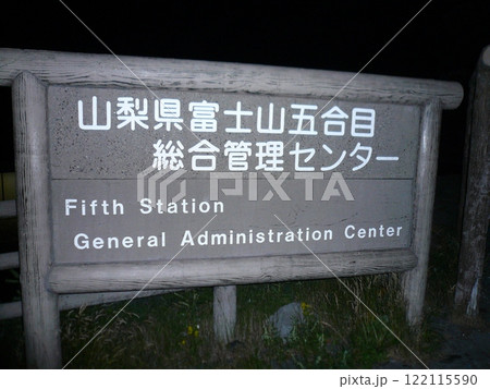 レトロ写真(2010年夏) レトロ写真(2010年夏) 122115590