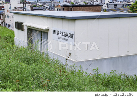 赤川第2水防用具庫/大阪府大阪市旭区赤川4丁目 赤川第2水防用具庫/大阪府大阪市旭区赤川4丁目 122123180