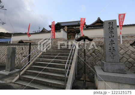 淡路島にある別格本山本福寺 淡路島にある別格本山本福寺 122125175