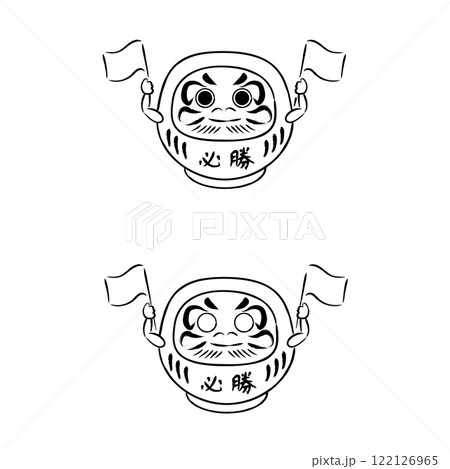 合格だるまさんのイラスト02　セットモノクロ 122126965