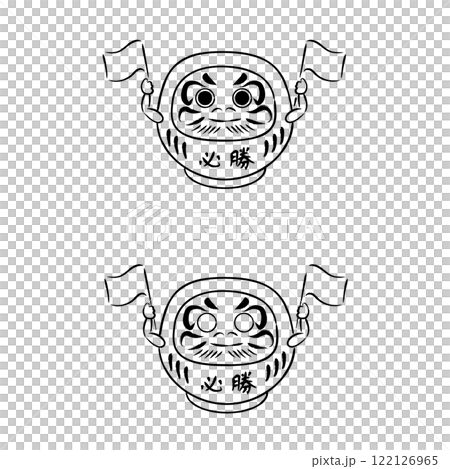 合格だるまさんのイラスト02　セットモノクロ 122126965