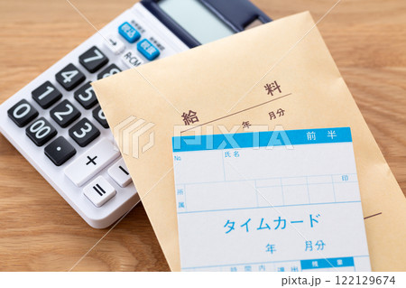 タイムカードと給料袋と電卓 122129674