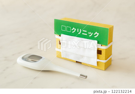 クリニックとマスクと体温計　感染症　かかりつけ医　インフルエンザ 122132214