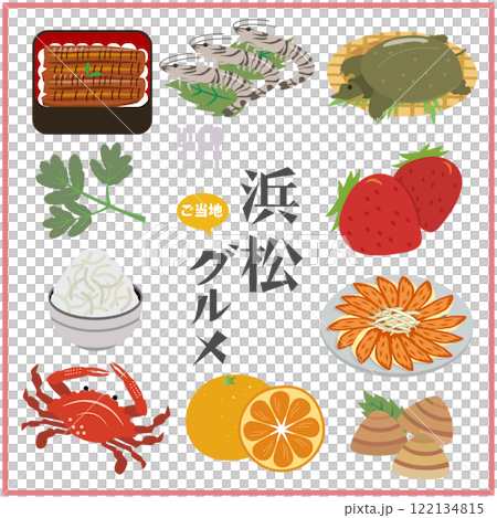 濱松當地美食 122134815