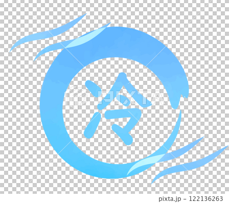 藍色/淺藍色冷意象主題素材 藍色/淺藍色冷意象主題素材 122136263