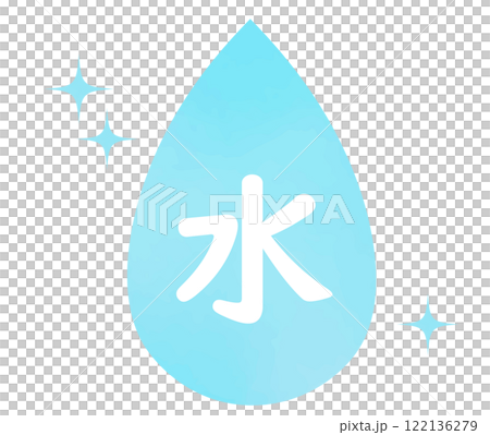 水をイメージした青色・水色の冷たいイメージモチーフ素材 122136279
