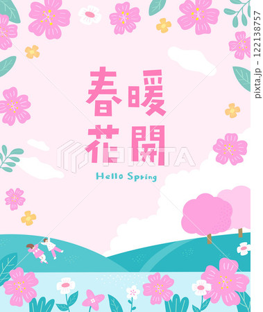 In the warm spring, flowers are coming out with a rush 122138757