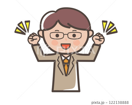 両手でガッツポーズを決める眼鏡をかけた男性ビジネスマンのイラスト 122138888