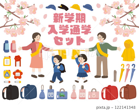 小学校の入学通学ベクターイラストセット 122141348
