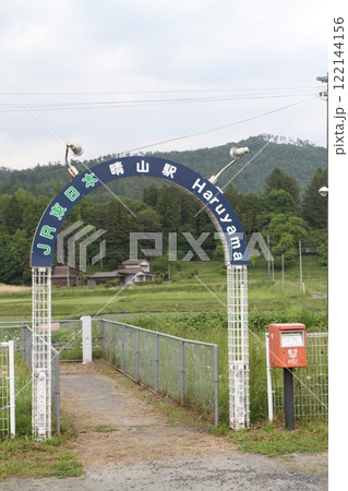 晴山駅 JR晴山駅 はるやま Haruyama Ĉeriz-arboj チェリーズ・アルボイ:桜並木 晴山駅 JR晴山駅 はるやま Haruyama Ĉeriz-arboj チェリーズ・アルボイ:桜並木 122144156