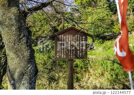 関ケ原 不破関 藤古川(関の藤川) 岐阜県関ケ原町 関ケ原 不破関 藤古川(関の藤川) 岐阜県関ケ原町 122144577
