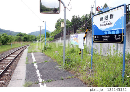 岩根橋駅　JR岩根橋駅　いわねばし　Iwanebashi　Fervojponto　フェルヴォイポント 122145382