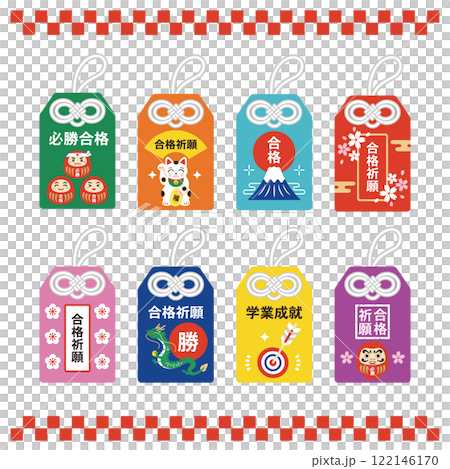 護身符套裝用於祈禱成功 護身符套裝用於祈禱成功 122146170