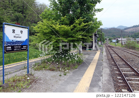 宮守駅 JR宮守駅 みやもり Miyamori Galaksia Kajo ガラクシーア・カーヨ 宮守駅 JR宮守駅 みやもり Miyamori Galaksia Kajo ガラクシーア・カーヨ 122147126