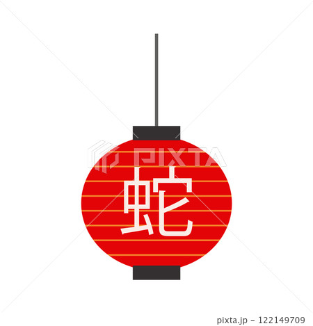 Chinese lantern in flat design. Red oriental hanging lamp with hieroglyph text. Vector illustration isolated. 122149709