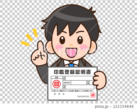 印鑑登録証明書の説明をするスーツ姿の男の子のイラスト素材 122154648
