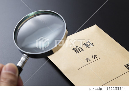 黒背景に給料袋と虫眼鏡 122155544