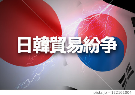 日韓関係　日韓貿易紛争 122161004