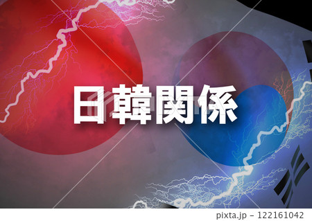 日韓関係 122161042
