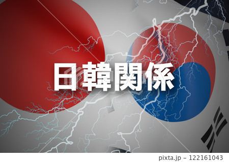 日韓関係 122161043