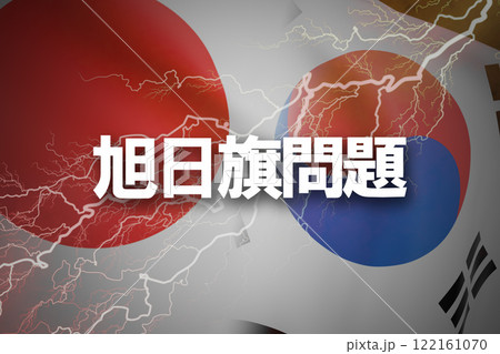 日韓関係　旭日旗問題 122161070