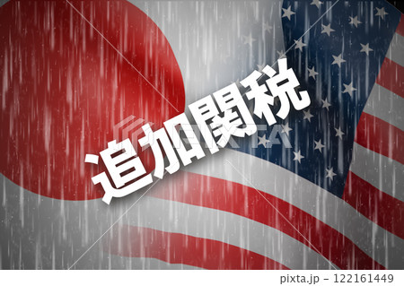 日米関係 追加関税 日米関係 追加関税 122161449