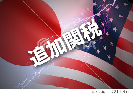 日米関係　追加関税 122161453