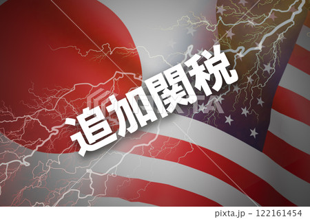 日米関係　追加関税 122161454