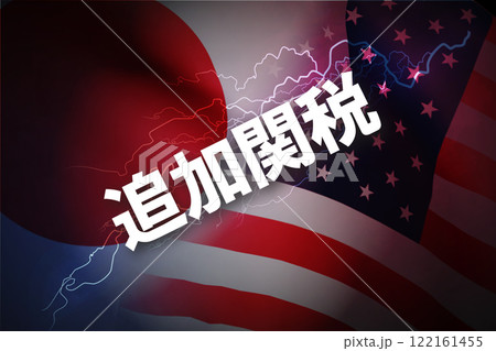 日米関係 追加関税 日米関係 追加関税 122161455