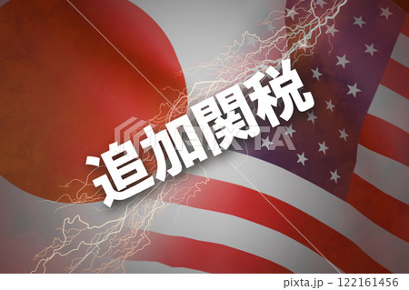 日米関係　追加関税 122161456