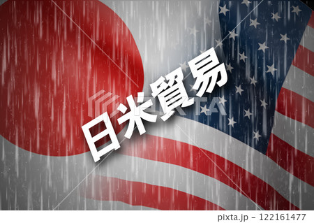 日米関係 日米貿易 日米関係 日米貿易 122161477