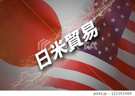 日米関係 日米貿易 日米関係 日米貿易 122161484