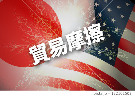 日米関係　貿易摩擦 122161502