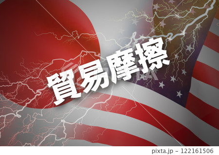 日米関係 貿易摩擦 日米関係 貿易摩擦 122161506