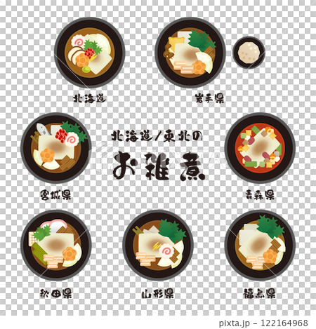 Ozoni Hokkaido Tohoku Ozoni Hokkaido Tohoku 122164968