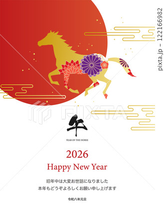 午年の年賀状テンプレート ベクター 朝日 干支 馬 白背景のイラスト