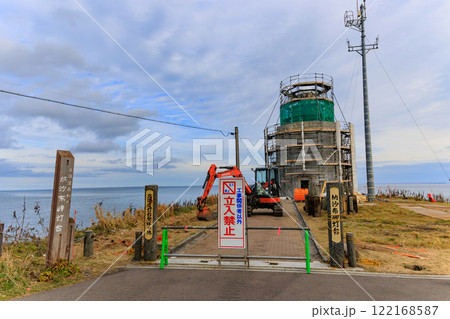 北海道　根室市　納沙布岬　工事中の納沙布岬灯台 122168587