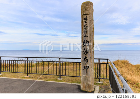 北海道　根室市　納沙布岬　返せ北方領土 納沙布岬の碑 122168593