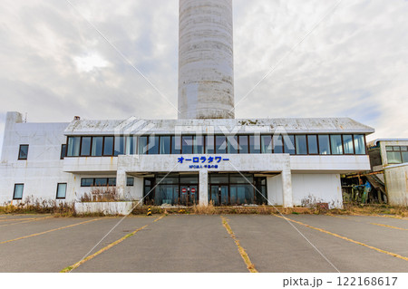 北海道　根室市　納沙布岬　オーロラタワー 122168617