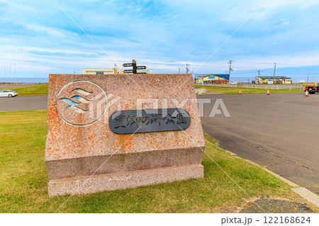 北海道　根室市　納沙布岬　望郷の岬公園 122168624
