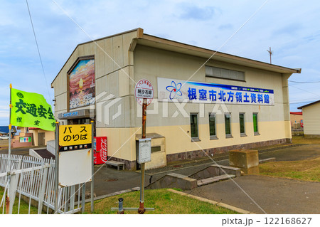北海道 根室市 納沙布岬 根室市北方領土資料館 北海道 根室市 納沙布岬 根室市北方領土資料館 122168627
