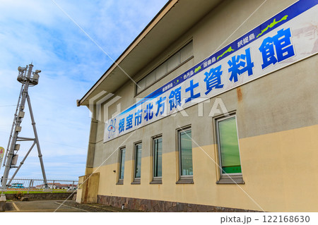 北海道　根室市　納沙布岬　根室市北方領土資料館 122168630