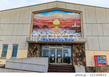 北海道　根室市　納沙布岬　根室市北方領土資料館 122168633