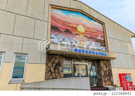 北海道 根室市 納沙布岬 根室市北方領土資料館 北海道 根室市 納沙布岬 根室市北方領土資料館 122168641
