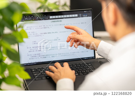 工事請負契約書　法務　契約書類作成 122168820