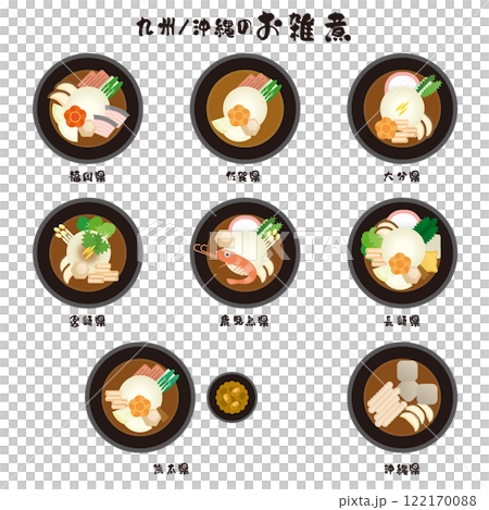 お雑煮 九州 沖縄 お雑煮 九州 沖縄 122170088