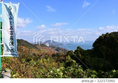 白滝山と五百羅漢 122171002