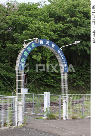 鱒沢駅 JR鱒沢駅 ますざわ Maszawa Lakta Vojo ラクタ・ヴォーヨ:天の川 鱒沢駅 JR鱒沢駅 ますざわ Maszawa Lakta Vojo ラクタ・ヴォーヨ:天の川 122171396