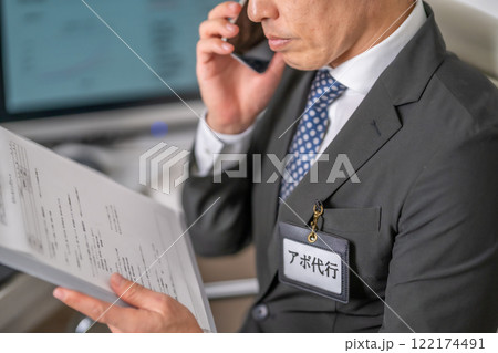 実績でアポイントを取る代行者 122174491