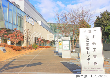 千葉県千葉市、千葉市中央図書館の風景 千葉県千葉市、千葉市中央図書館の風景 122178350